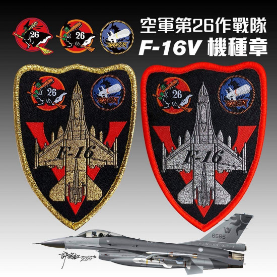 空軍第26作戰隊 F-16V機種章-金邊
